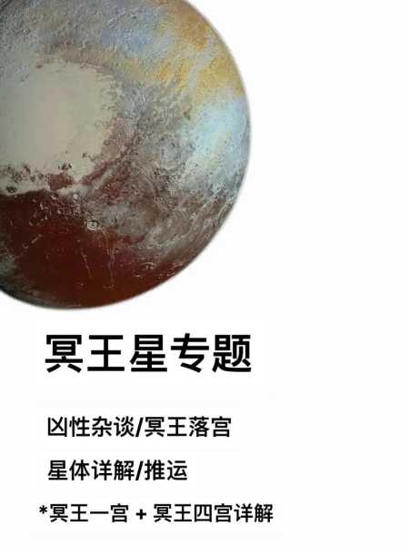 冥王星落入狮子座第七宫，冥王星落入狮子座第七宫代表什么