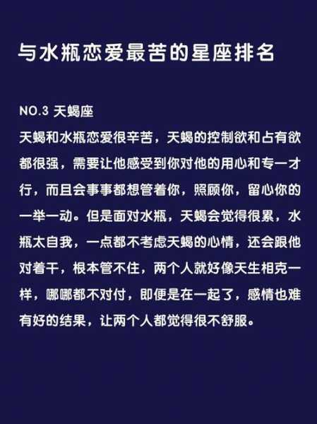 上升水瓶和哪个星座最配，上升水瓶和哪个星座最配对