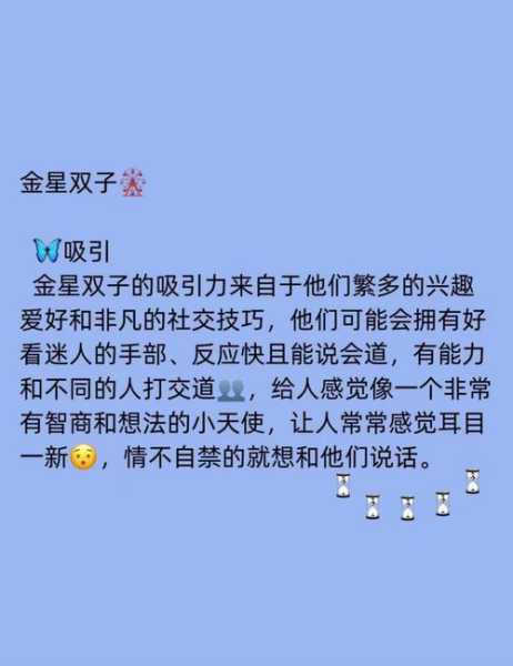 金星双子座是几月几日，金星双子座怎么得出来的