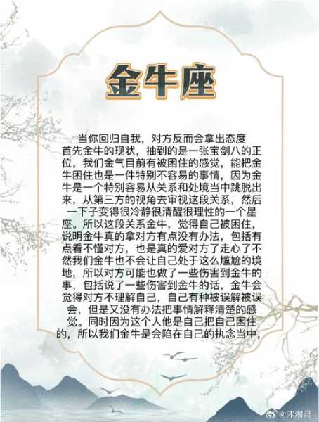 金牛座2021年2月份爱情运势，金牛座2021年2月感情运势占卜