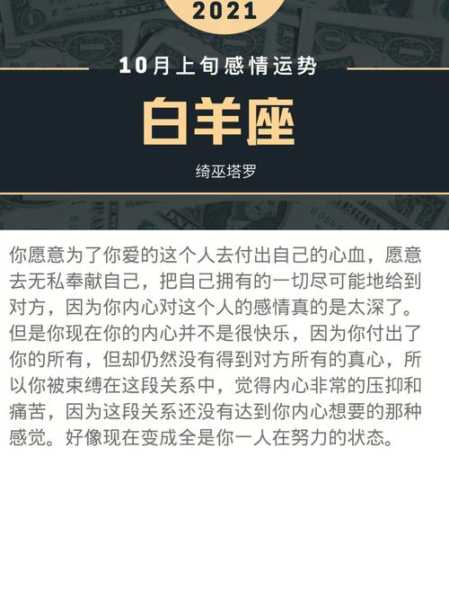 2021白羊爱情运势，白羊爱情运势2020