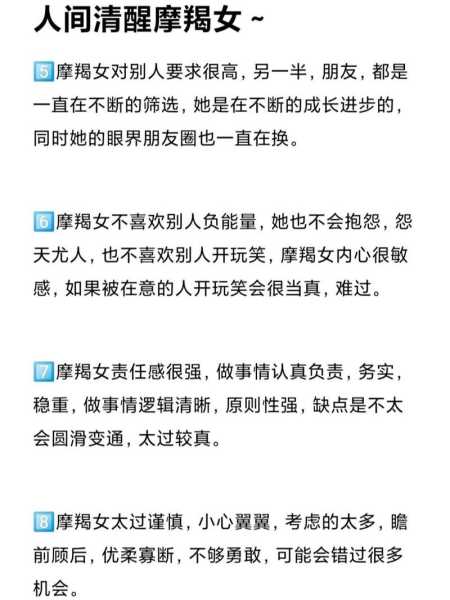 摩羯座典型的性格特点，摩羯座有什么性格特点?