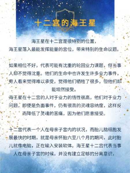 冥王星双鱼座十二宫，冥王十二宫双鱼高分攻略