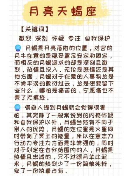 月亮天蝎是不是性格有缺陷，月亮天蝎是不是性格有缺陷的人