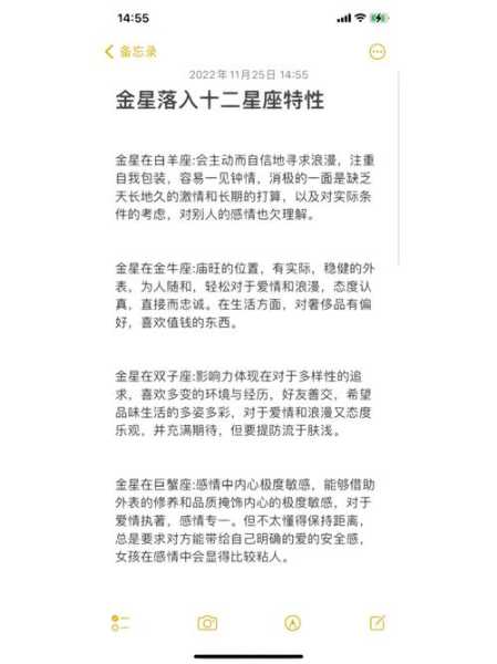 金星落在金牛座的爱情运势如何，金星落在金牛座的爱情运势如何看