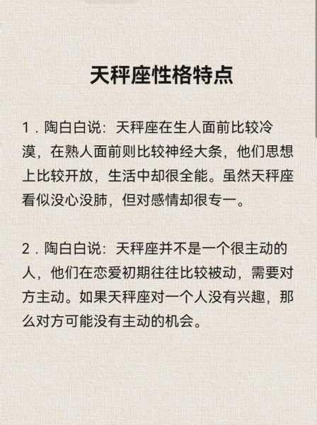 9月的天秤座女生的性格，九月份的天秤座