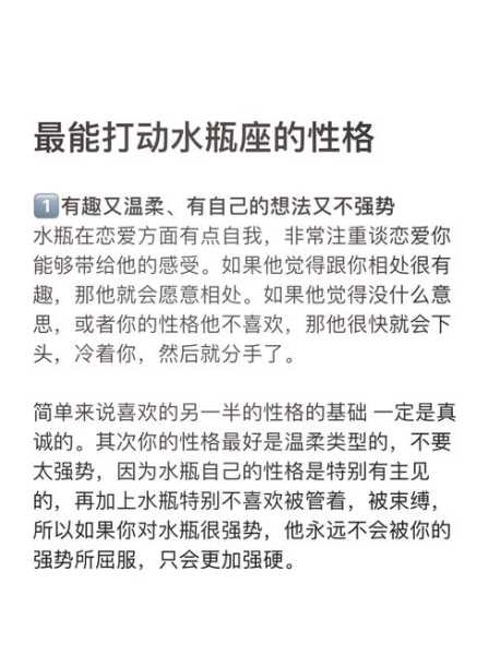 男水瓶座性格怎么样，男水瓶座性格特点分析