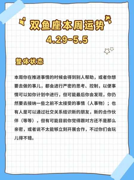 双鱼座三月份感情运势2020，双鱼座3月份感情运势2020