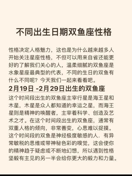 双鱼座2021年3月运势如何，双鱼座2021年3月份运势