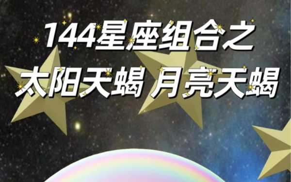 太阳星座狮子月亮星座摩羯，太阳星座狮子月亮星座摩羯男