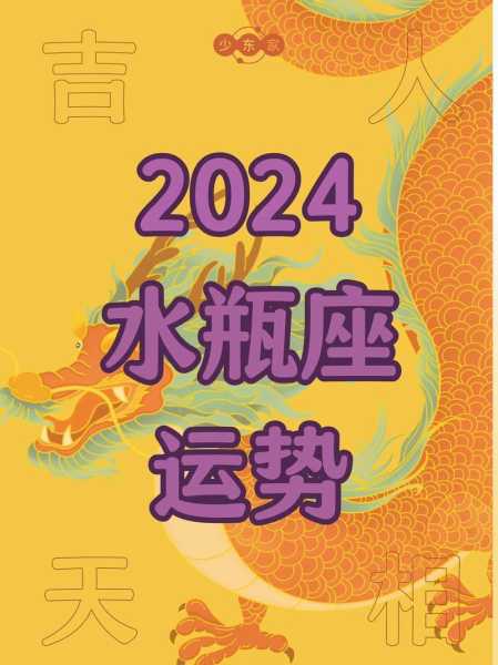 水瓶座2021年运势大全男生，水瓶座2021年运势大全男生