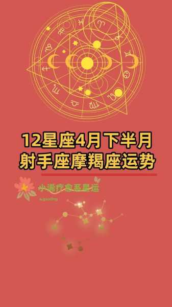 射手座2021年4月份爱情运势，射手座2021年4月份爱情运势及运程