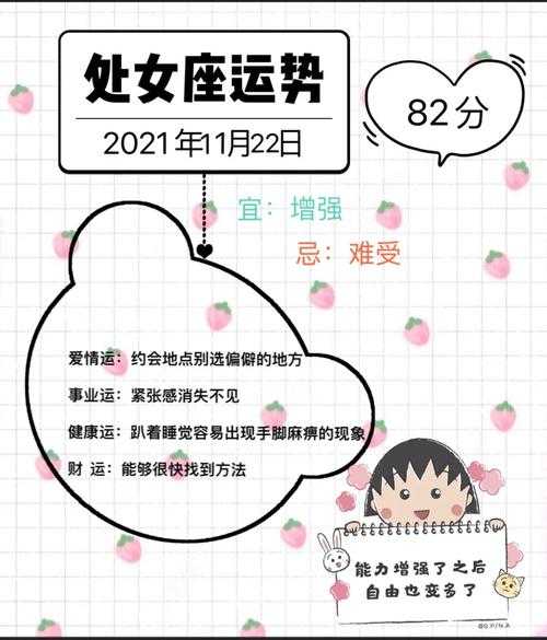 处女座十一月运势查询2021，处女座十一月份运势2020