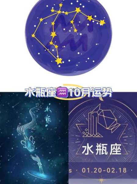 水瓶座10月份运势2021，水瓶座10月份运势2021年