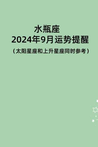 水瓶座11月运势2021年星座屋，水瓶座11月份运势2020运势完整版