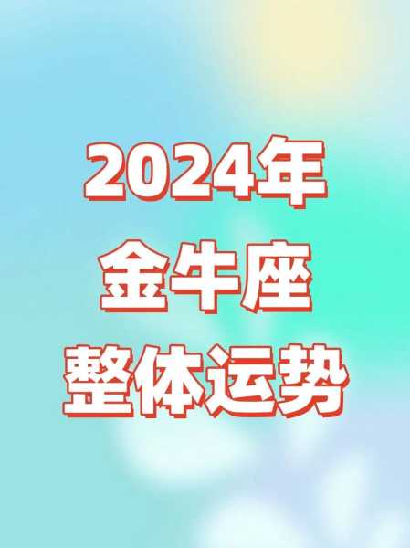 金牛座2021年9月事业运势，金牛座9月运势查询2020