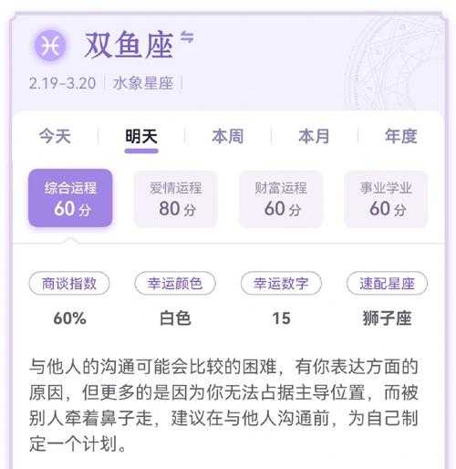 双鱼座2020年1月份桃花运势，双鱼座2021年1月份爱情运势