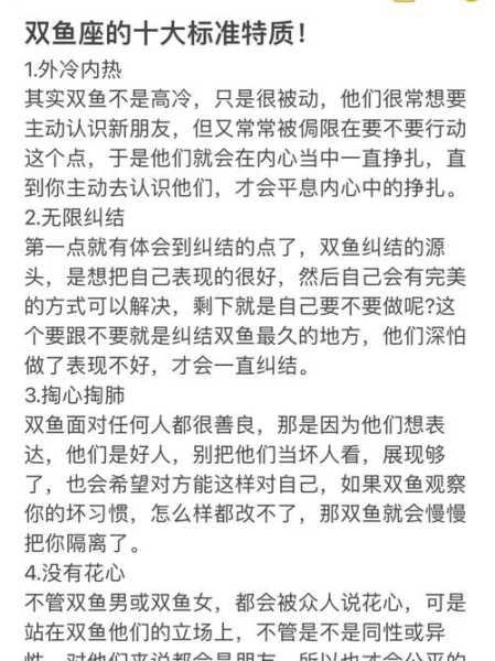 双鱼小孩的性格特点，双鱼小朋友