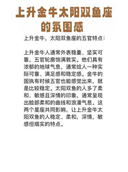 太阳金牛月亮摩羯上升巨蟹，太阳金牛月亮摩羯上升天蝎是怎样的人