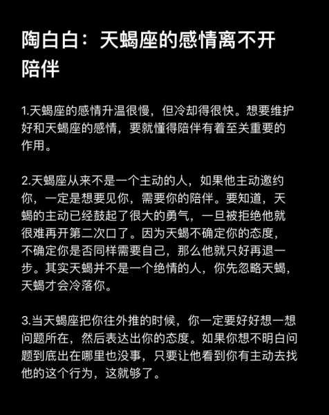 天蝎座男生的特点和性格分析，天蝎座男生性格特点全面分析