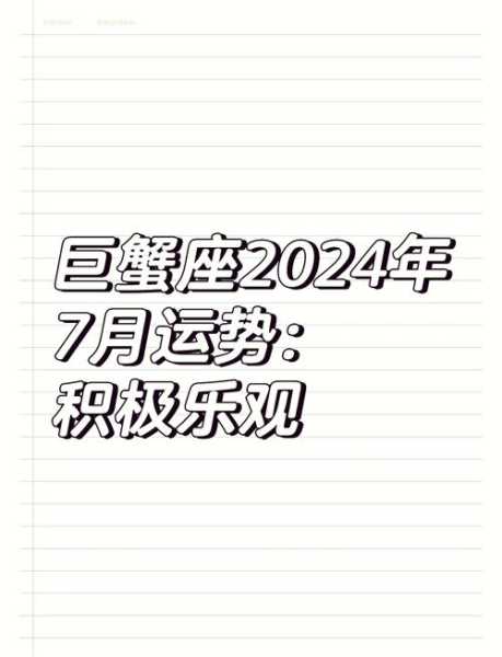 巨蟹座桃花运如何提升运势，巨蟹桃花运2022