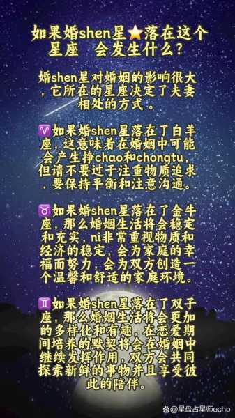 婚神星落在处女座10宫，婚神星12宫处女座