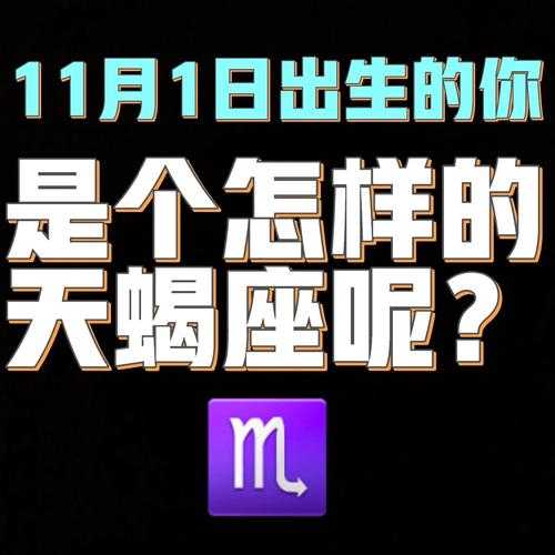 上升天蝎给人的第一印象，上升天蝎给人的第一印象有哪些