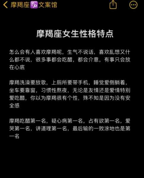 摩羯座的什么性格，摩羯座什么样性格