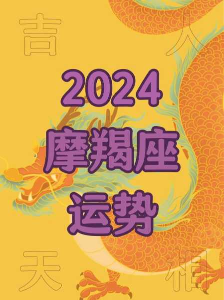 摩羯座2021年九月份运势，摩羯座2021年九月份运势及运程