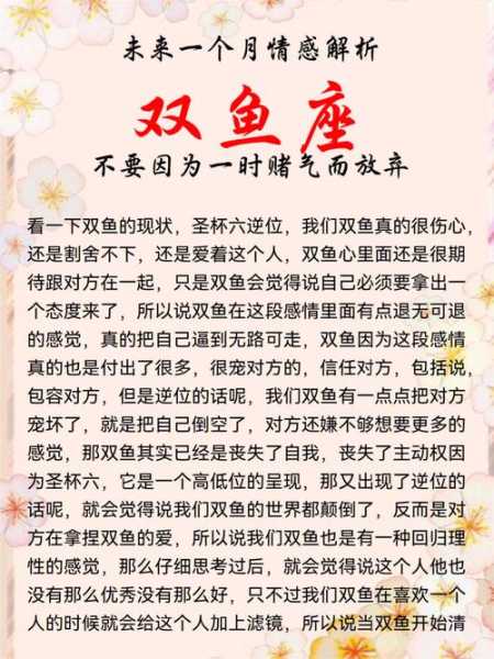 alex大叔2020年11月双鱼运势，小乖麻2020年11月双鱼座运势