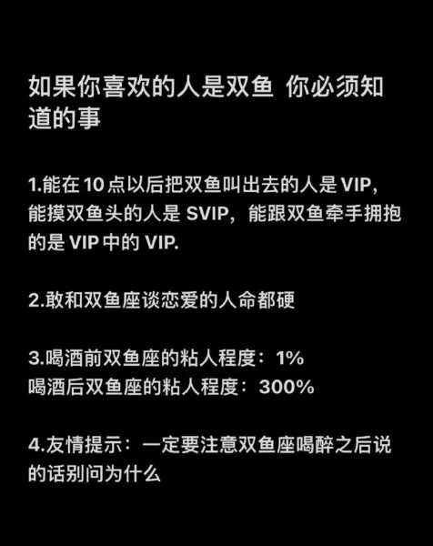 星座性格分析:双鱼座男生，双鱼座男生的性格分析大全