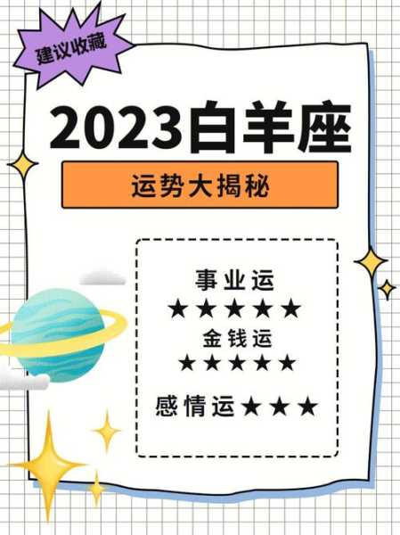 白羊座2020年7月运势详细，2021年白羊座7月运势小乖麻