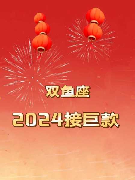 双鱼座11月份事业运势2020年，双鱼座11月份事业运势2020年财运