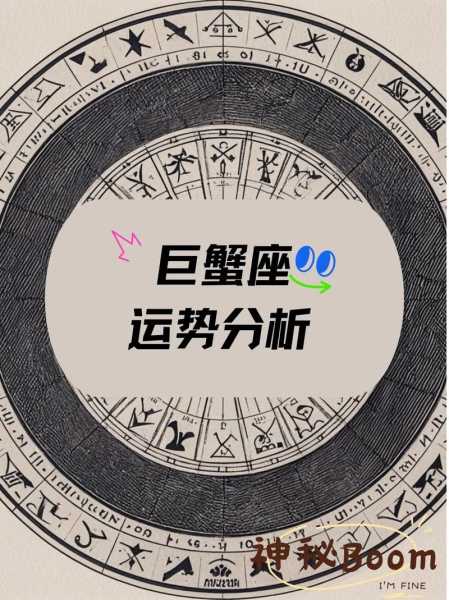 巨蟹座2020年2月运势详细分析，巨蟹座2021年二月份运势