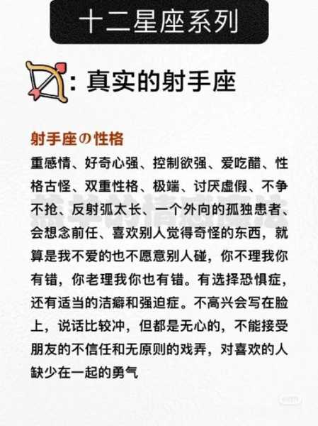 射手座性格为什么冷淡呢，射手座为什么这么冷淡