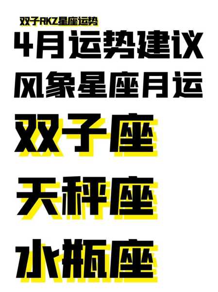 太阳天秤月亮水瓶上升白羊，太阳天秤座月亮水瓶座上升双子座