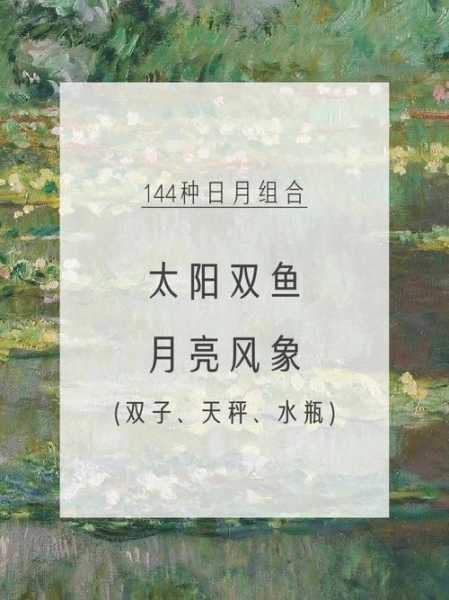 太阳双鱼月亮金牛上升狮子，太阳双鱼月亮金牛上升狮子男