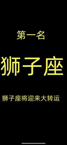 2014年狮子座的爱情运势，2014年狮子座的爱情运势如何