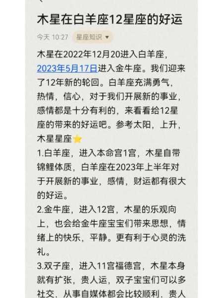 木星在狮子座对12星座的贡献，木星在狮子座对12星座的贡献有哪些