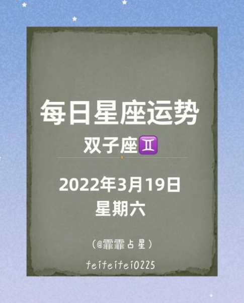 双子座2021年3月感情运势，双子座2021年3月运势完整版