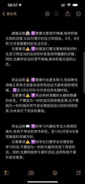 双鱼座未来感情运势，双鱼座未来感情运势