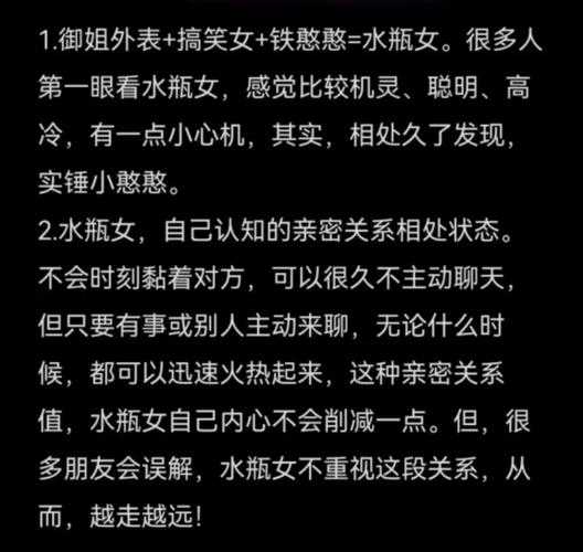 水瓶座的女生爱情性格特点，水瓶座的女生爱情性格特点是什么