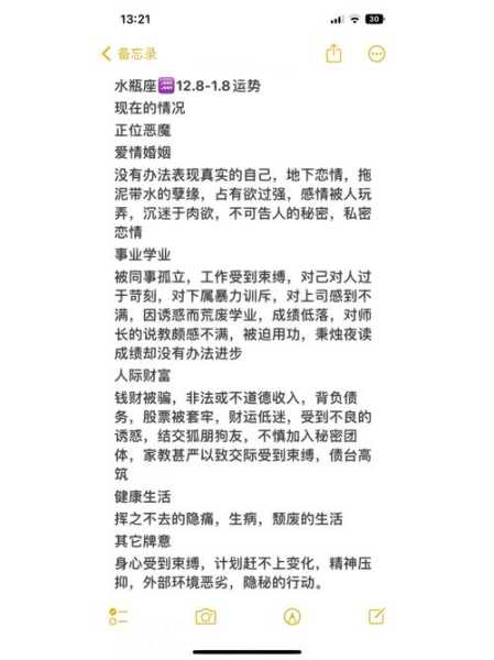 水瓶座2020年健康运势如何，水瓶座2021年健康运势怎样化解