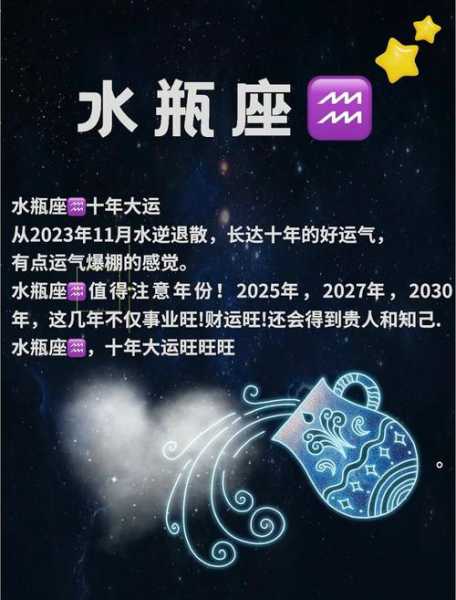 水瓶座财运运势如何，2021水瓶座财富运势