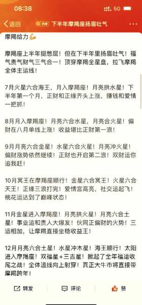 摩羯座2020下半年运势如何，摩羯座2020年下半年运势完整版