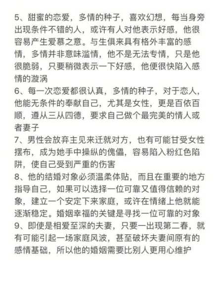 o型血双鱼座的人是什么性格，o型血双鱼座的人性格特点