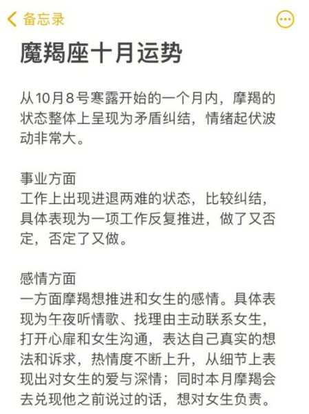 摩羯座2021年10月运势完整版王小亚，摩羯座2021年十月运势