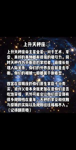 上升星座天秤座性格特点女，上升星座天秤座的特点