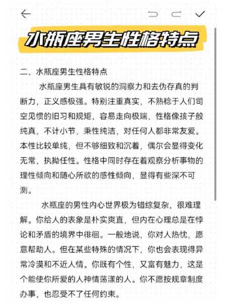 水瓶座男人性格的详细分析水平座dd，水瓶座的男人是什么样的性格,对感情专一吗