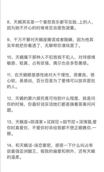 b型血的天蝎座男什么性格特征，b型血天蝎座女生性格特点